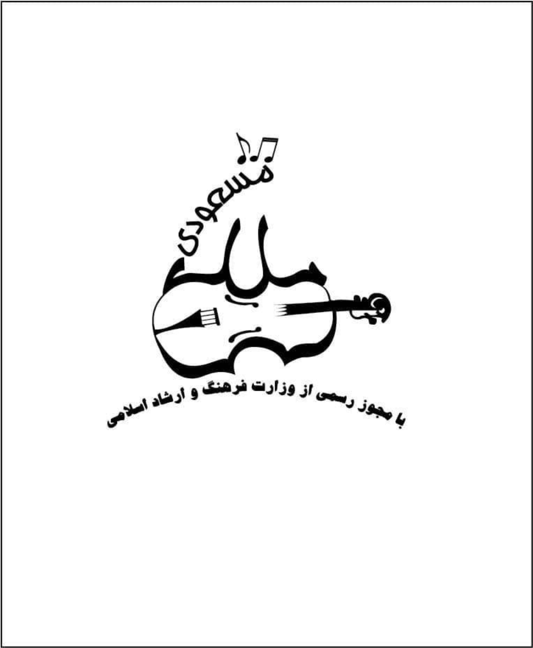 آموزشگاه ملک مسعودی 