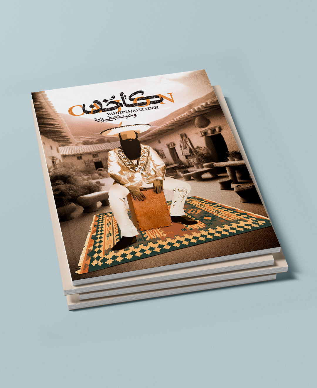 کتاب آموزش کاخن